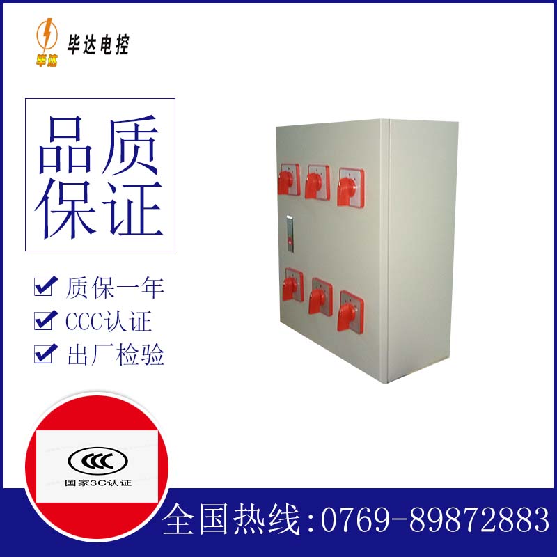 农安电器控制箱