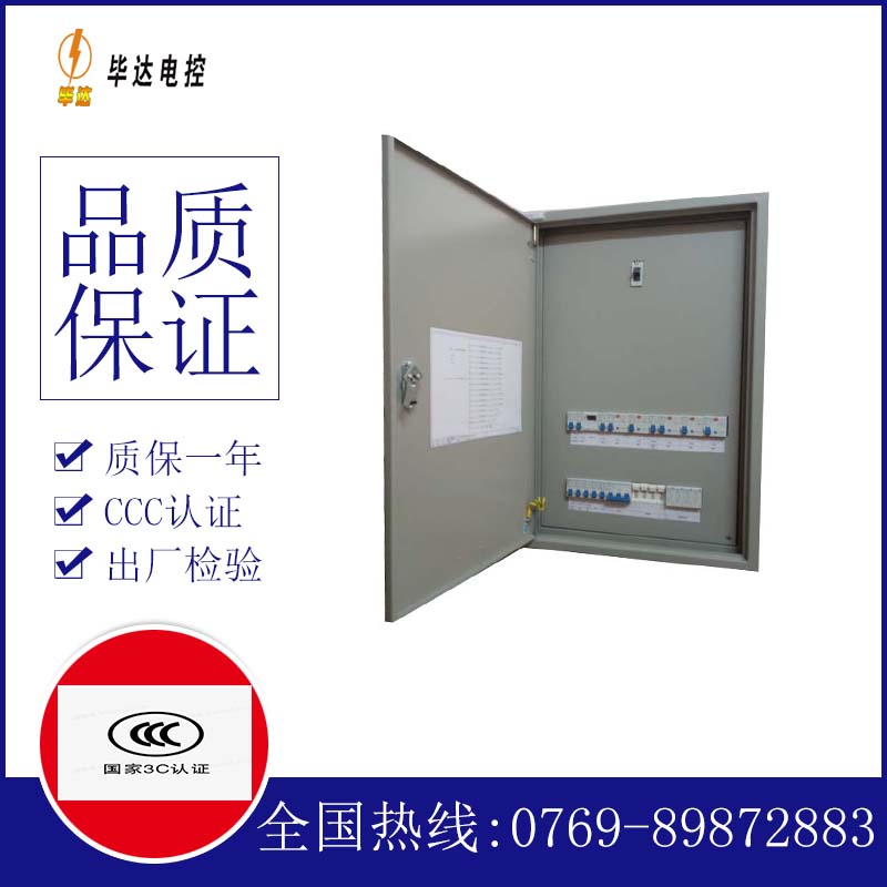 农安照明控制箱